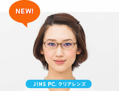 JINS PCがさらに進化！遠近両用への対応を開始！！ | メガネスタイル