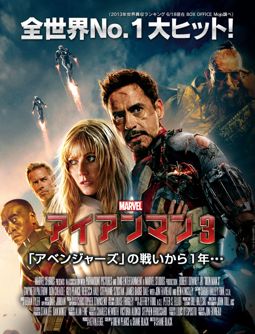 ironman3