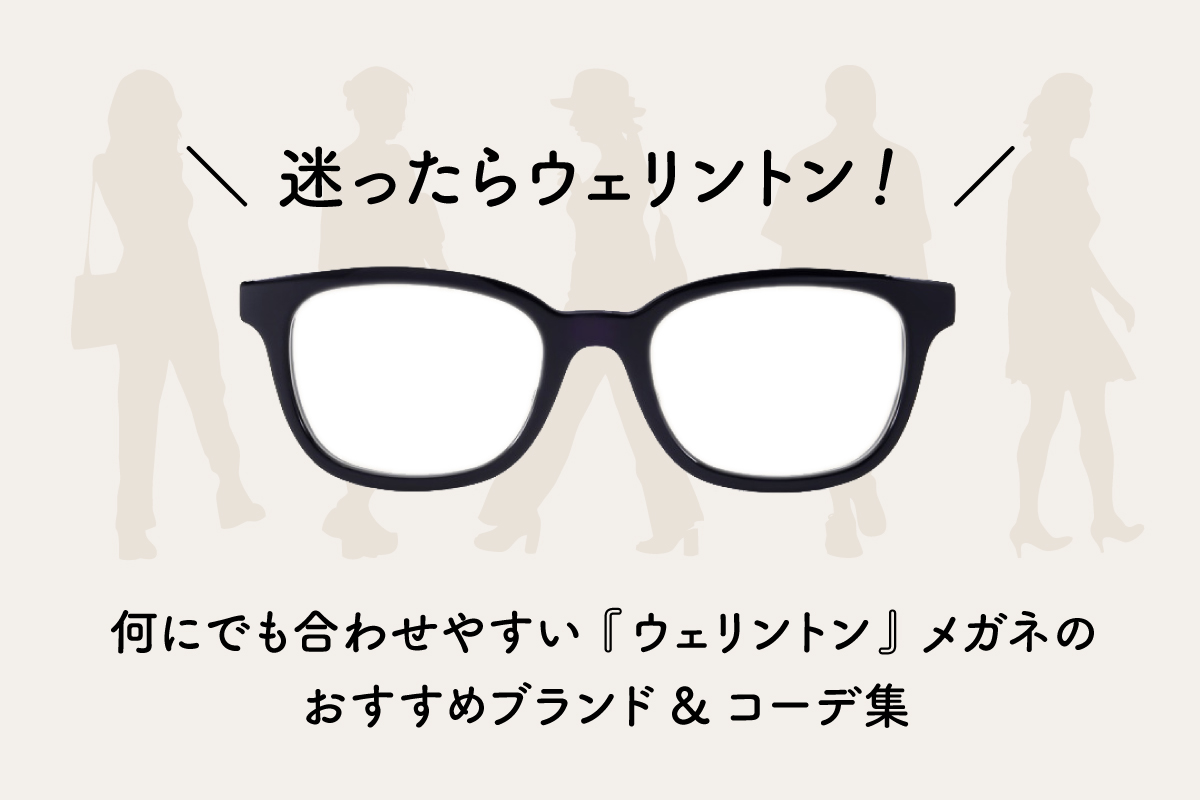 8周年記念イベントが 新品 ウェリントン型.伊達眼鏡メガネ ブラック