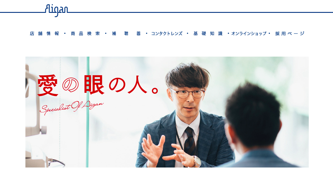 メガネレンズだけ交換したい！レンズ交換が可能なお店まとメガネ