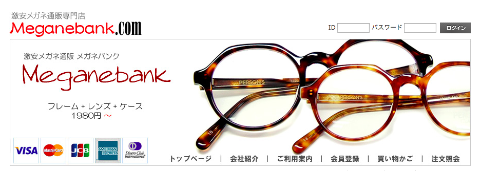 メガネレンズだけ交換したい！レンズ交換が可能なお店まとメガネのレンズだけを交換したい！レンズ交換可能なお店まとめ【激安/他社メガネも】め | メガネスタイルマガジンOMG  PRESS