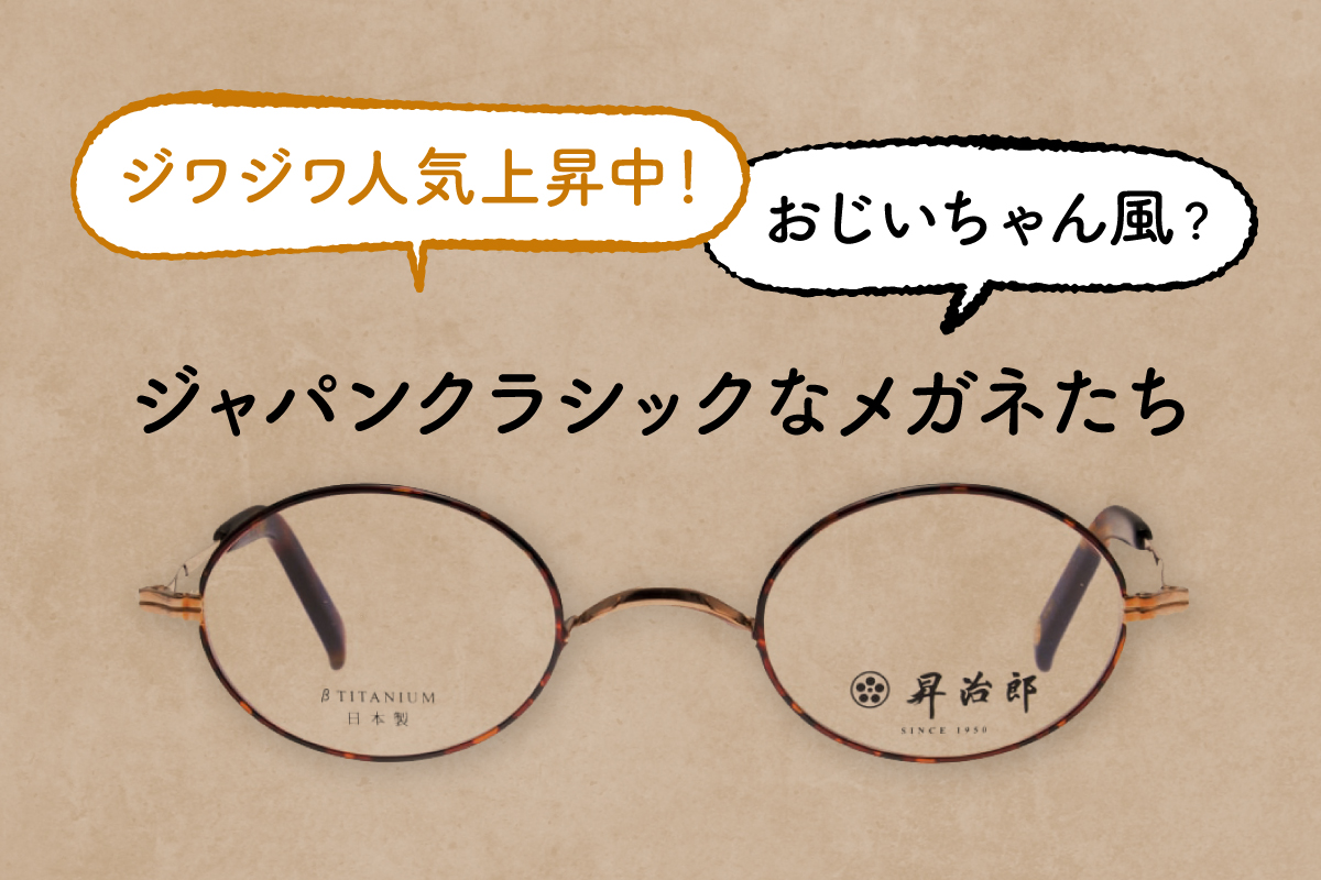 【希少】60s ビンテージ 鼈甲柄　メガネ  ラウンド型 オールド 丸メガネ